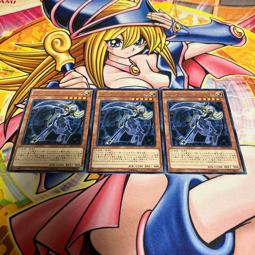 Artifact - Death Size Rare JP031