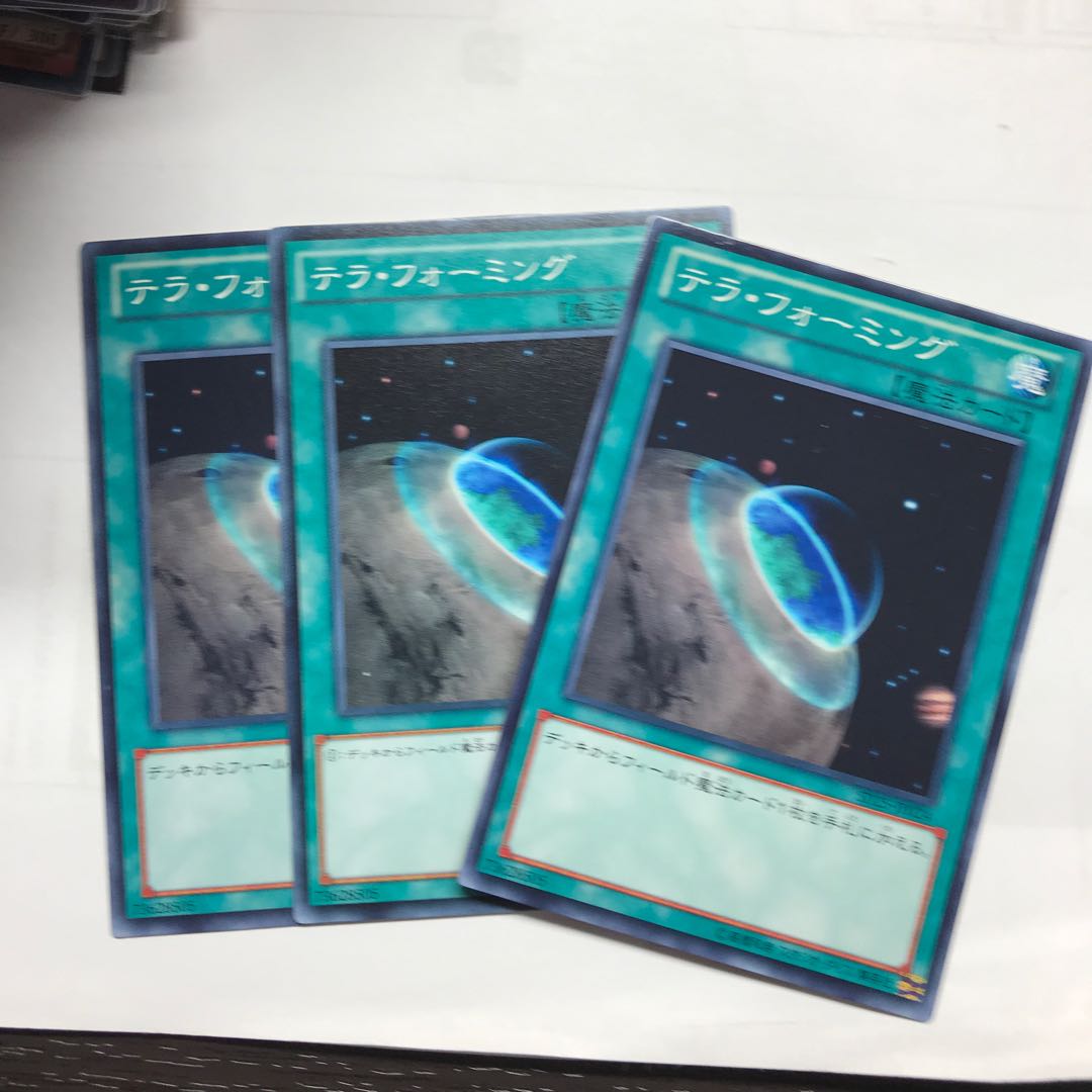 テラフォーミング