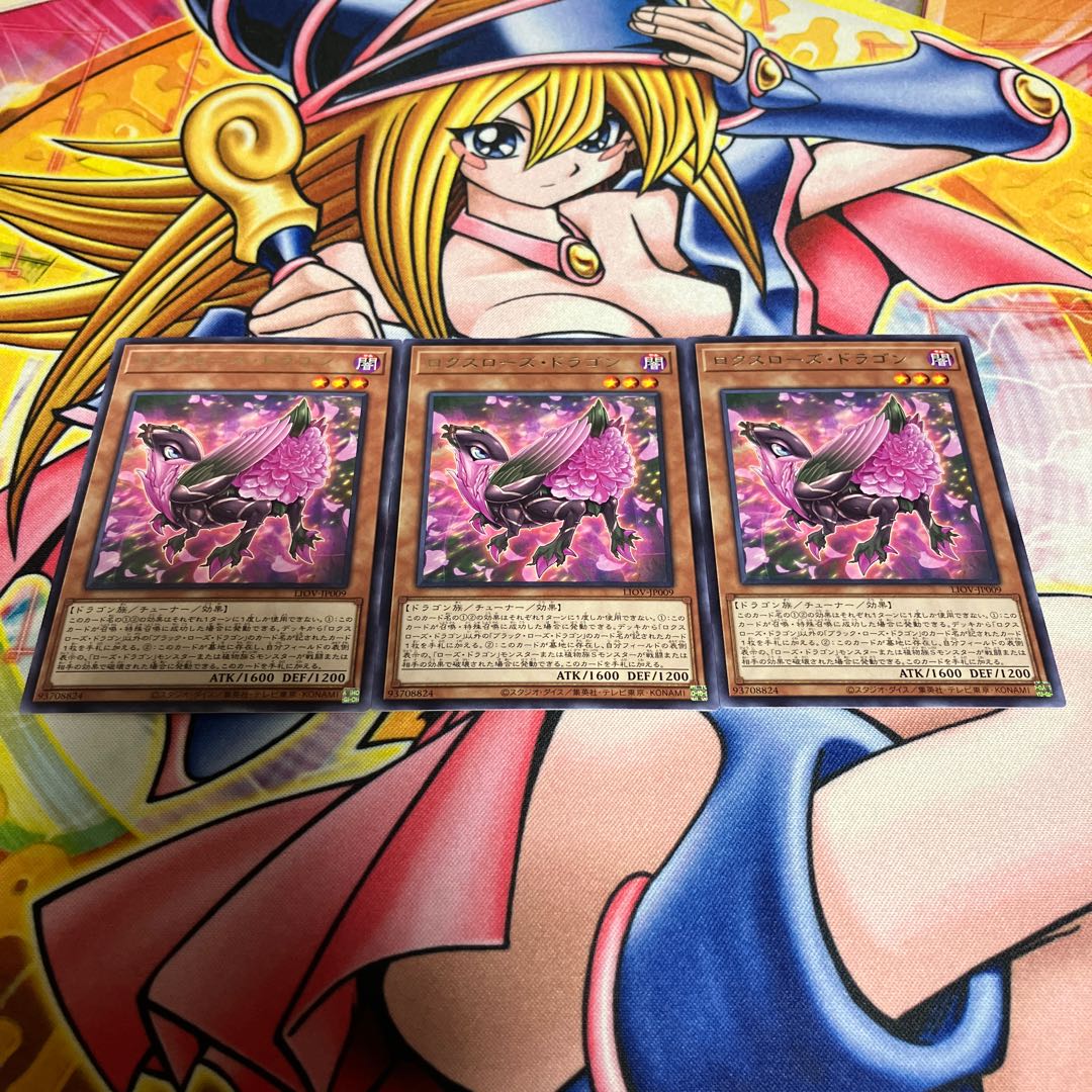 ロクスローズ・ドラゴン レア JP009 1枚