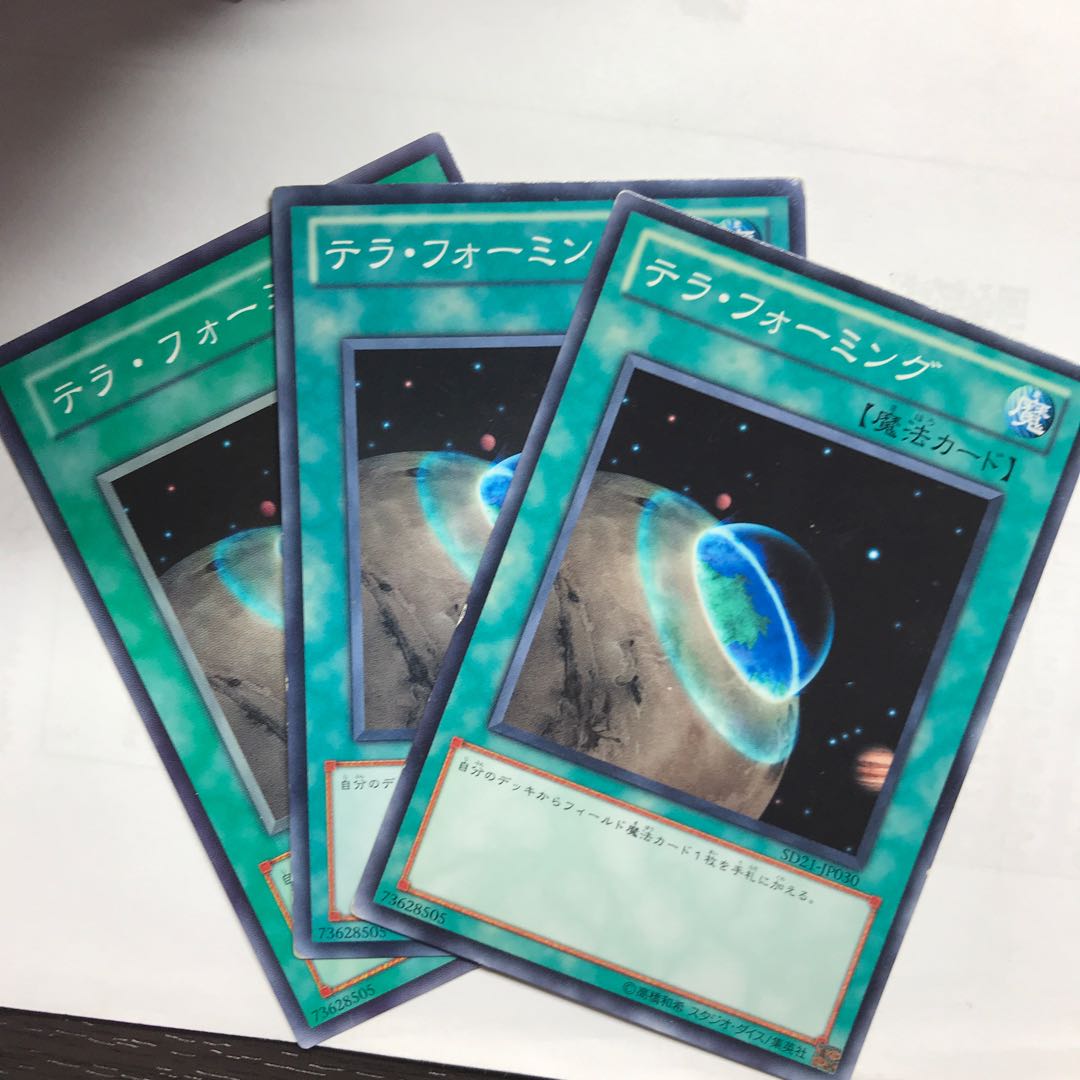 テラフォーミング