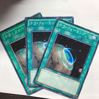 テラフォーミング