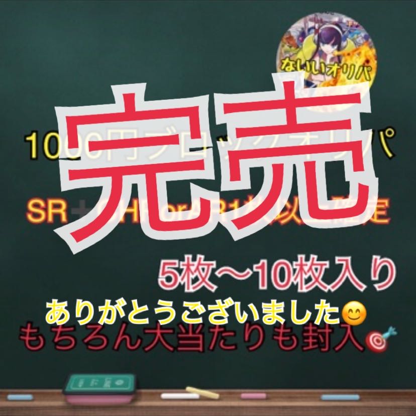 Sold Out] Pokémon Card Block Oripa - 14 total