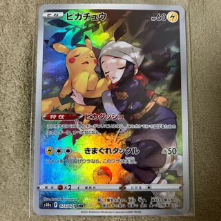 ピカチュウ CHR 073/071
