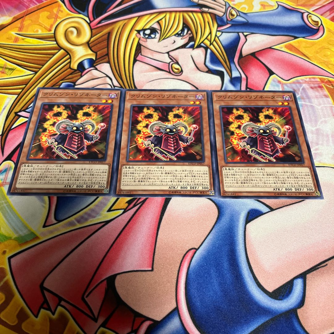 Crimson Resonator Normal JP017