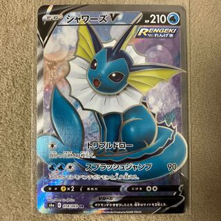 シャワーズV SR 074/069