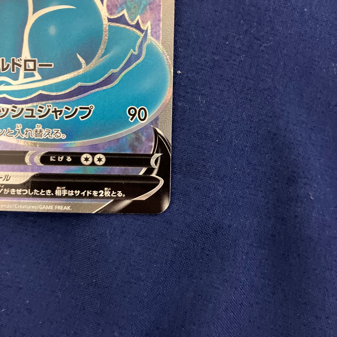 VaporeonV SR 074/069