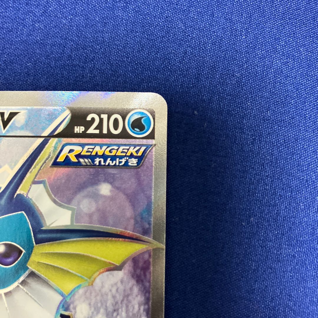 VaporeonV SR 074/069