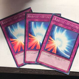 聖なるバリアーミラーフォースー