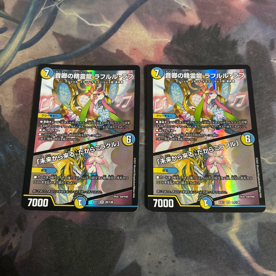 Rafleur Love, the Spirit Dragon of the Sound Lord|"Coming from the Future, So Miracle" SR 20/138 2 copies