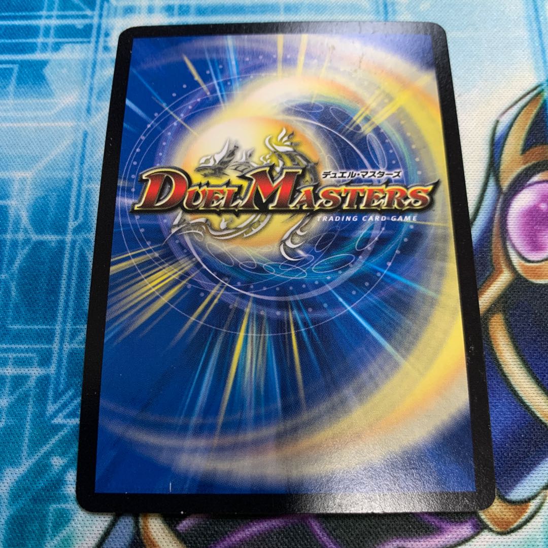 メガ・マナロック・ドラゴン