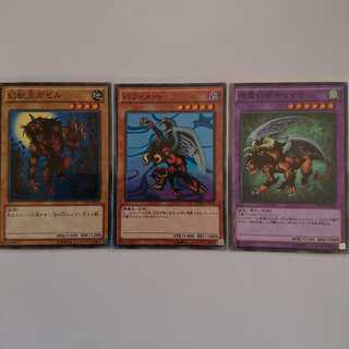 《融合 有翼幻獣キマイラ》