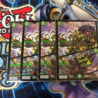 ファビュラ･スネイル 4枚