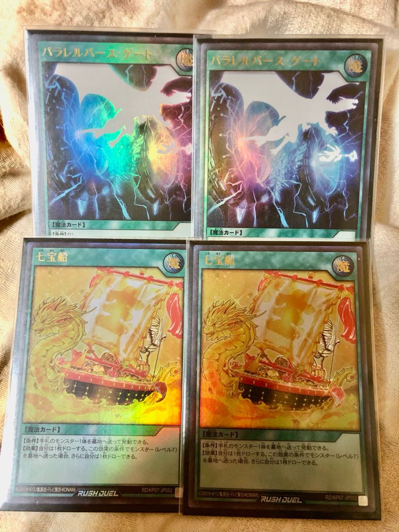 Seven Treasure Ship Parallel Bathgate Set