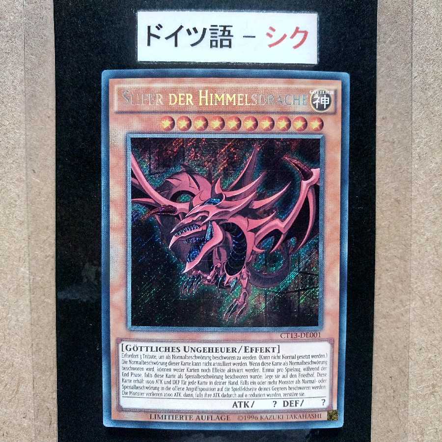 Doitsu Language Image Confirmation Test