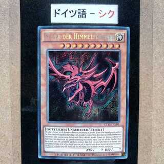 Doitsu Language Image Confirmation Test