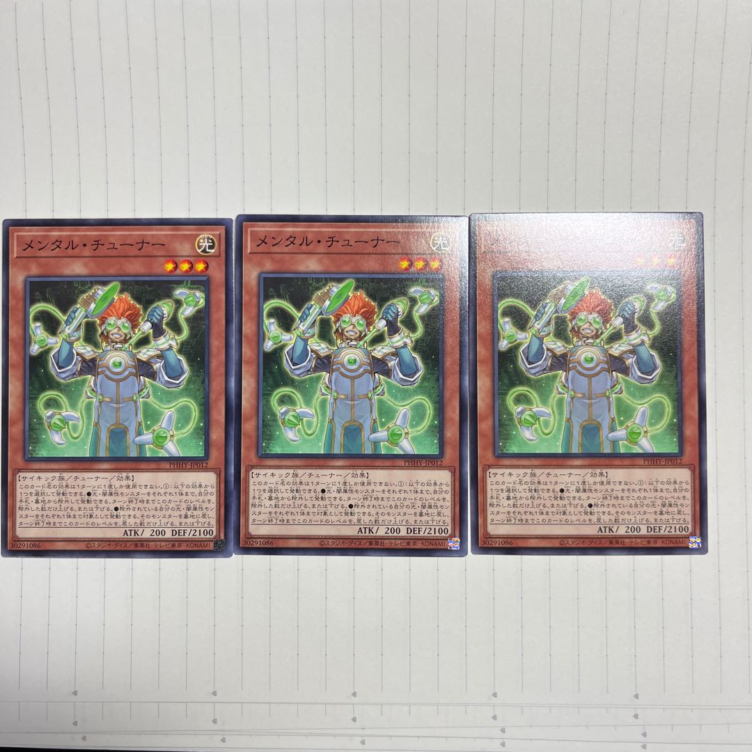メンタル・チューナー ノーマル JP012 1枚