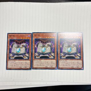 Demon ritual - bookstone Normal JP024