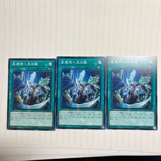 星遺物へ至る鍵 ノーマル JP057