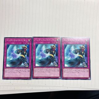 ペンデュラム・スイッチ ノーマル JP051 1枚