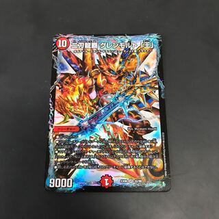 二刀龍覇グレンモルト王