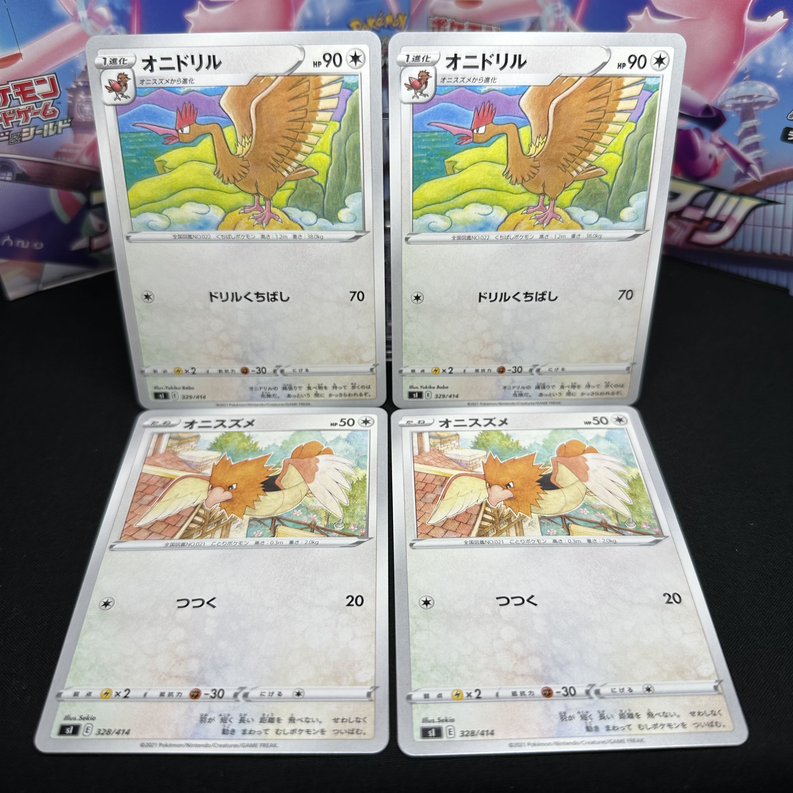 オニドリル TD 329/414 進化セット