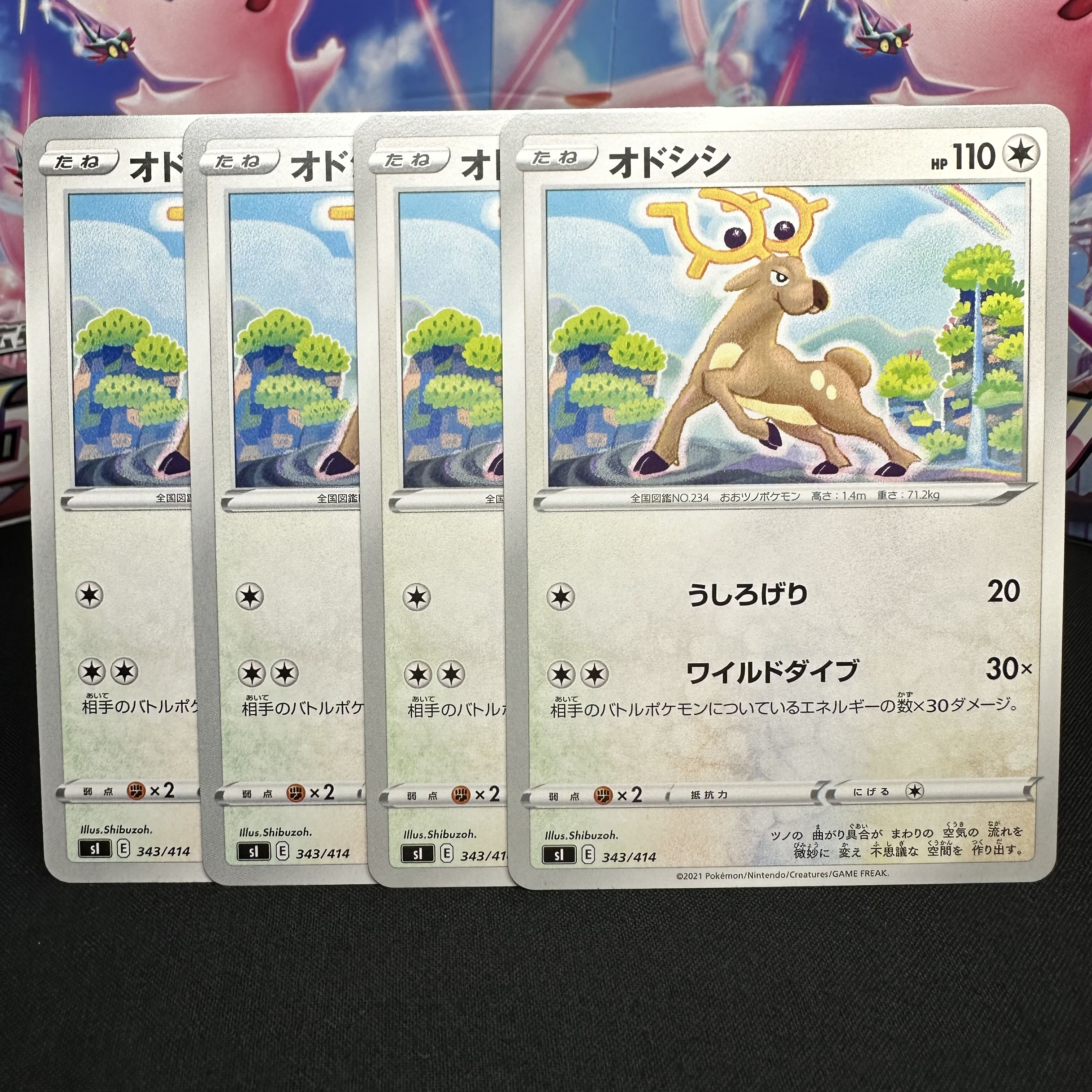 オドシシ TD 343/414