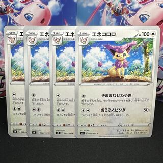 エネコロロ C 082/100