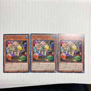 Witchcrafter Pittore Normal JP015