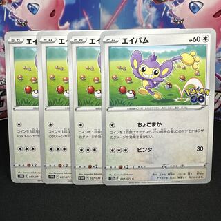 エイパム C 057/071