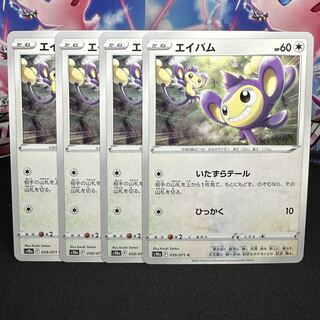 エイパム C 059/071