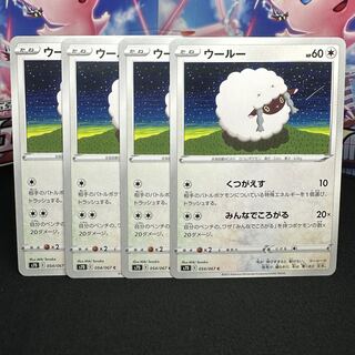 ウールー C 054/067