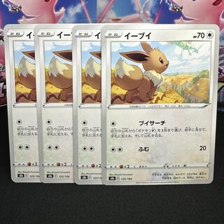 イーブイ 125/184