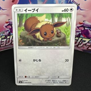 イーブイ 070/094C