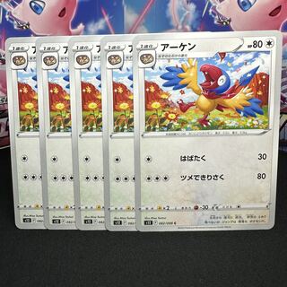 アーケン C 082/098