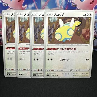 ノコッチ U 079/100