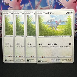 ニャルマー C 059/067