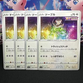 ドーブル C 080/100