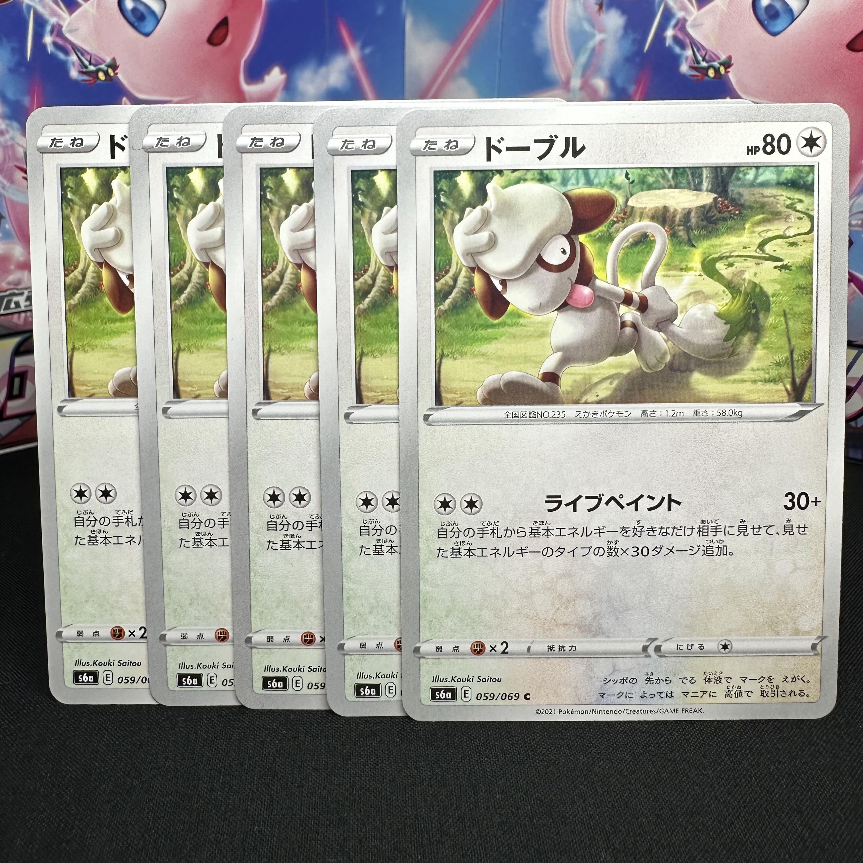 ドーブル C 059/069