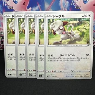 ドーブル C 059/069