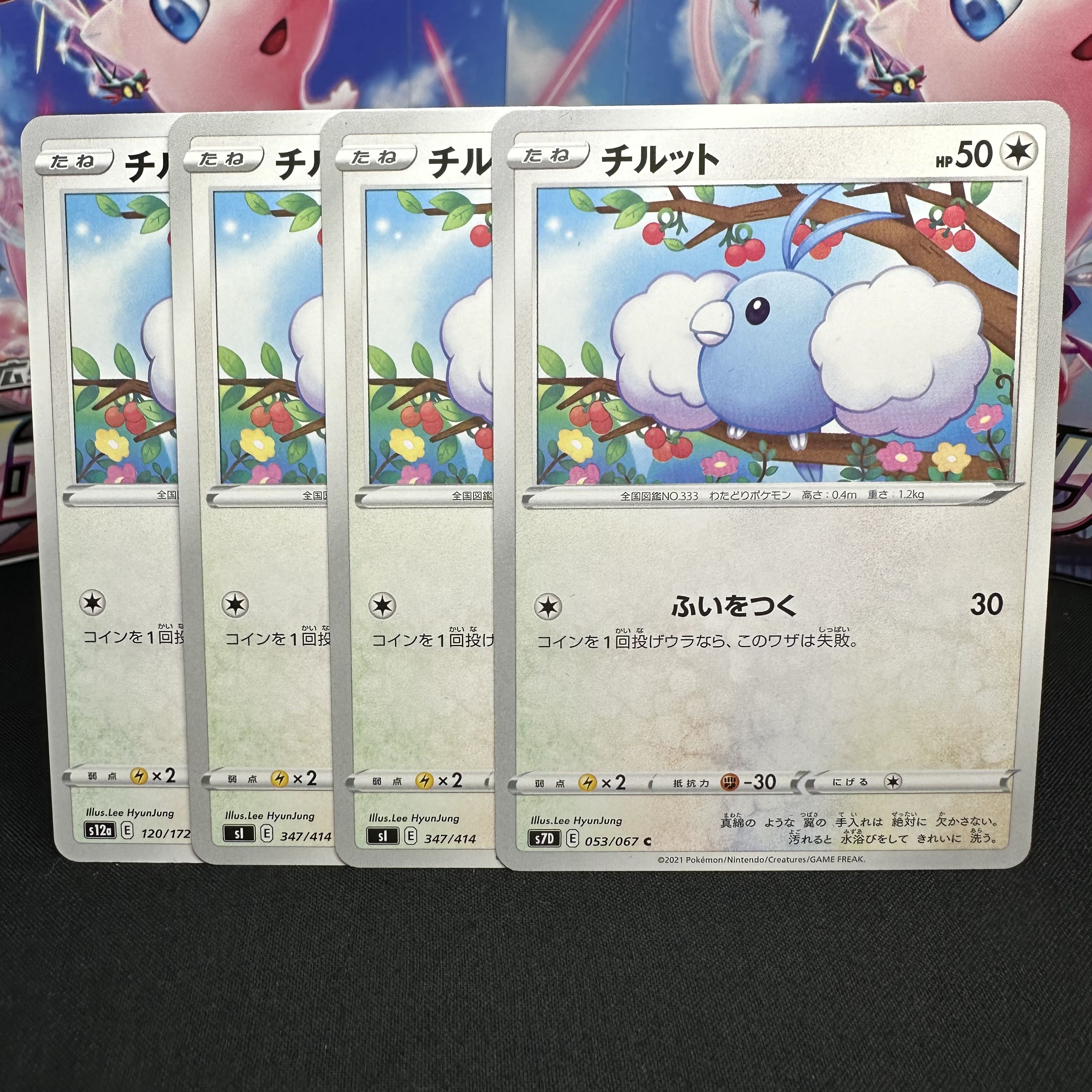 チルット C 053/067