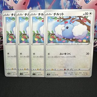 チルット C 053/067