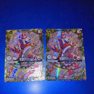 Almighty Zenno (20th SP Rare Spec) VR 14B/20 2 copies