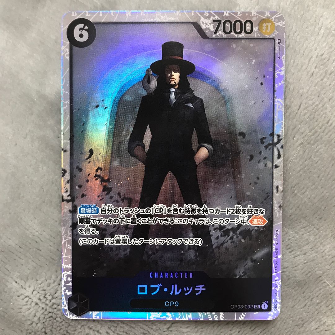 One Piece Card Rob Ruch