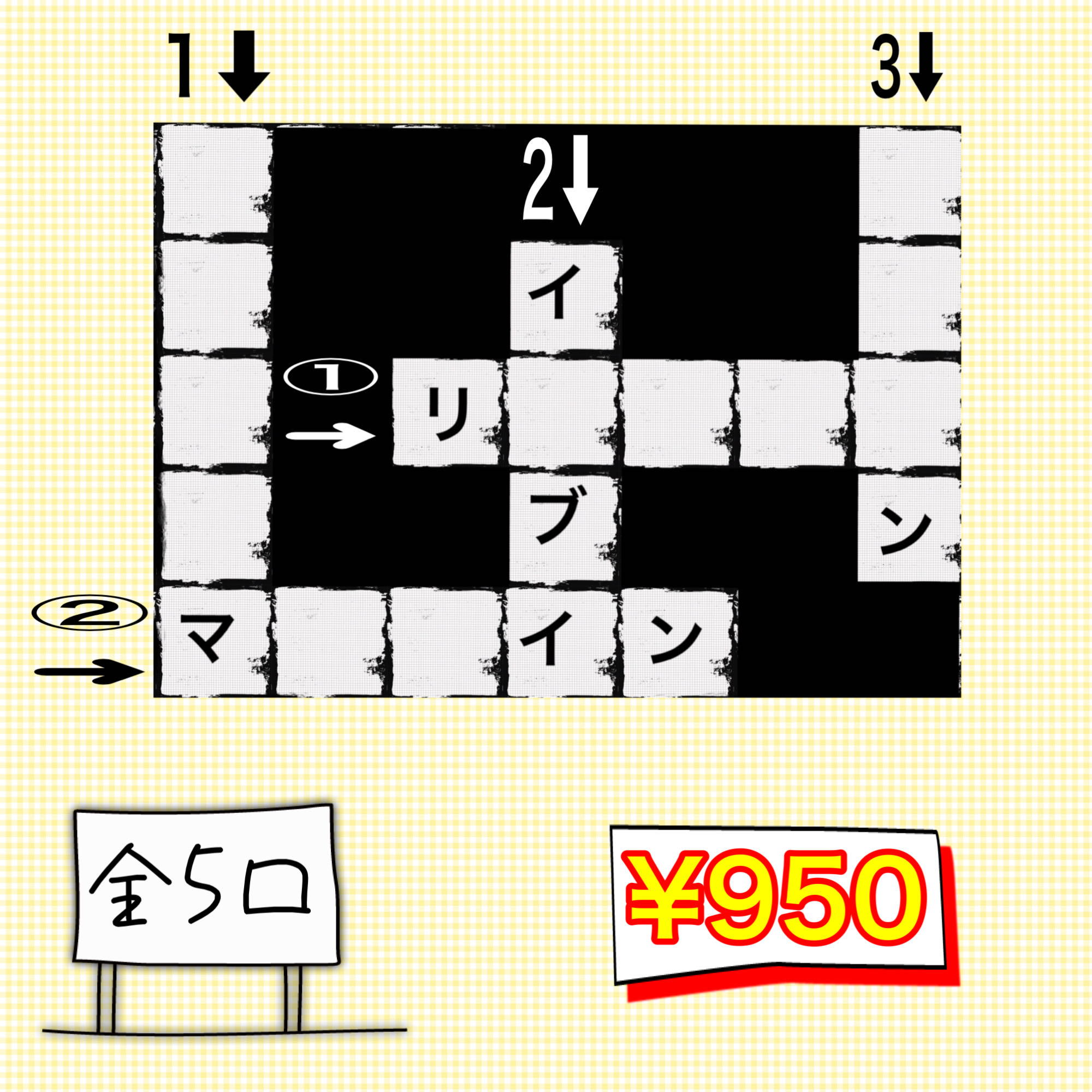 For order] Crossword Oripa