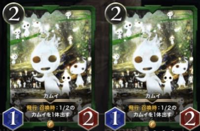 Kamui, with spi, set of 2