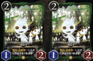 Kamui, with spi, set of 2