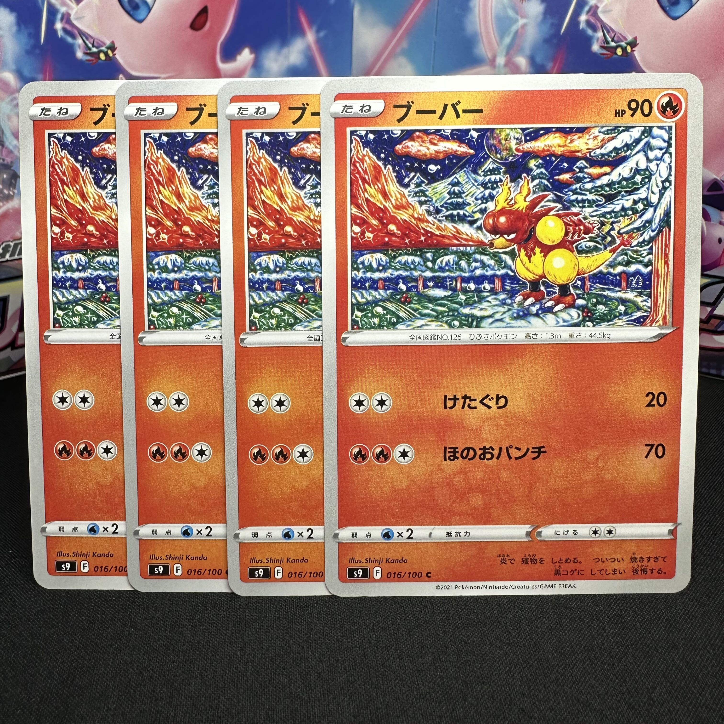 ブーバー C 016/100