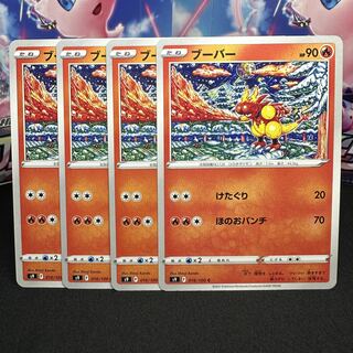 ブーバー C 016/100