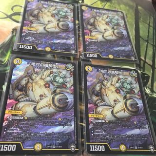 絶対の楯騎士 4枚セット アブソリュートシールドナイト