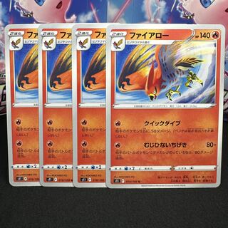 ファイアロー U 019/100